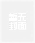 我听见了宿敌的声音